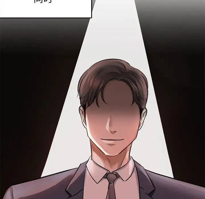 我的完美缪斯 第1话 第25页