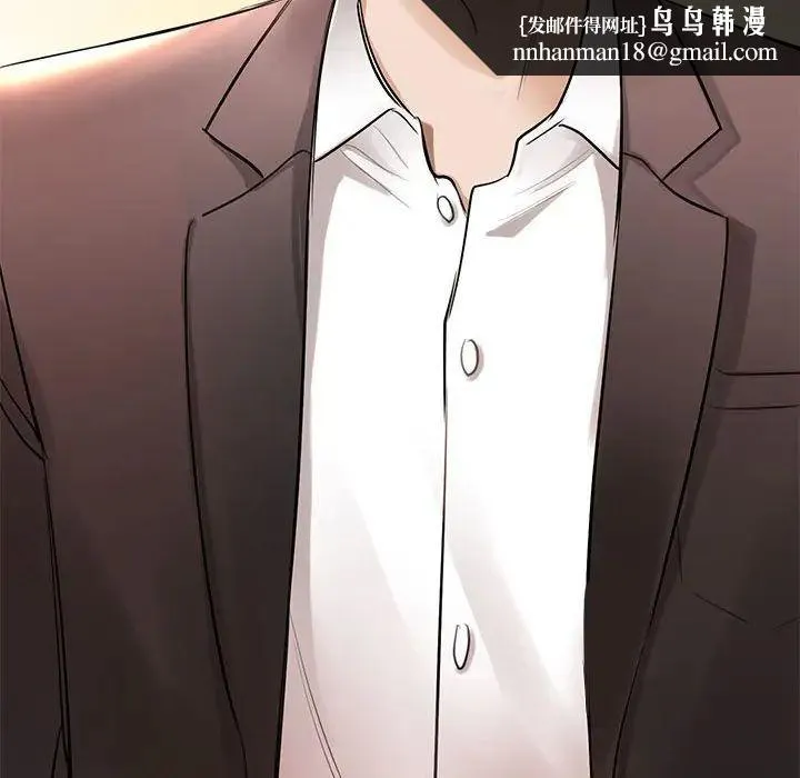 我的完美缪斯 第1话 第92页