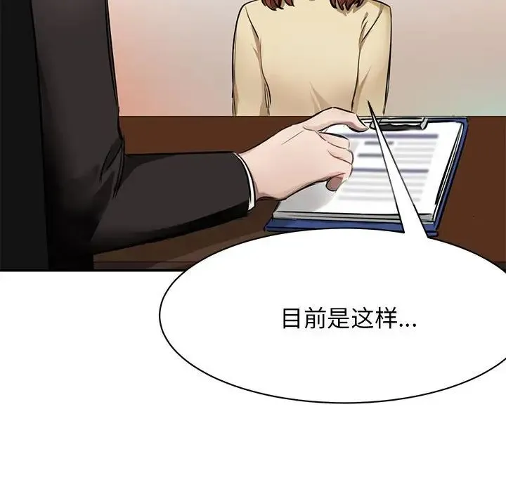 我的完美缪斯 第1话 第44页