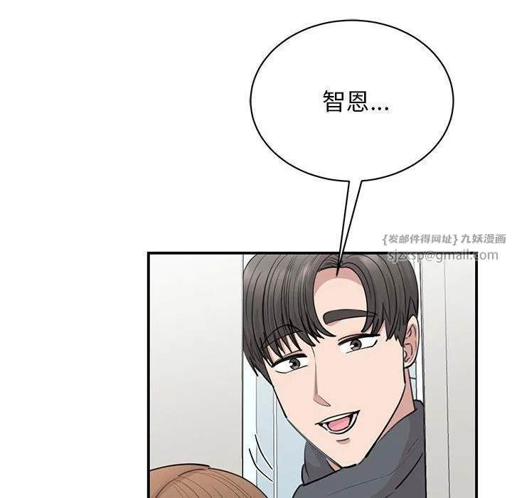 我的完美缪斯 第45話 第48页