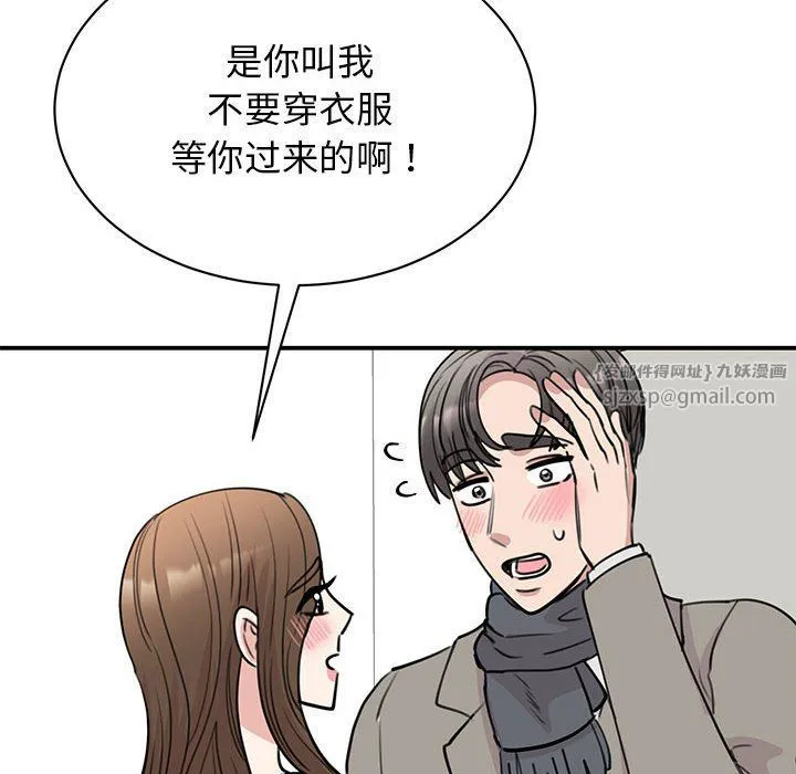 我的完美缪斯 第45話 第58页