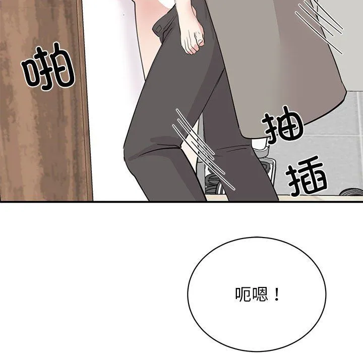 我的完美缪斯 第45話 第100页