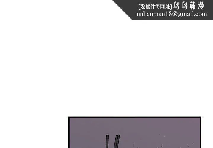 我的完美缪斯 第45話 第1页