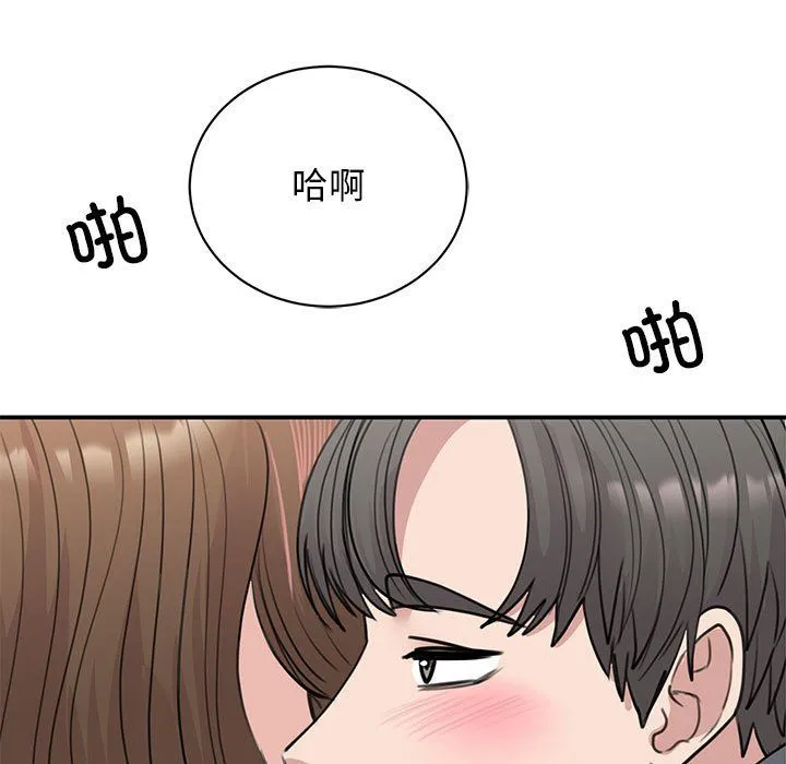 我的完美缪斯 第45話 第106页