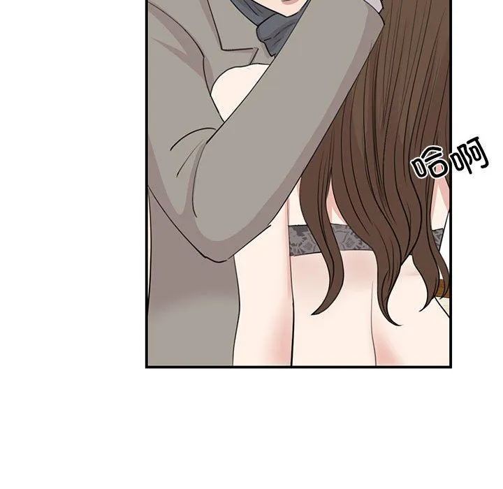 我的完美缪斯 第45話 第96页