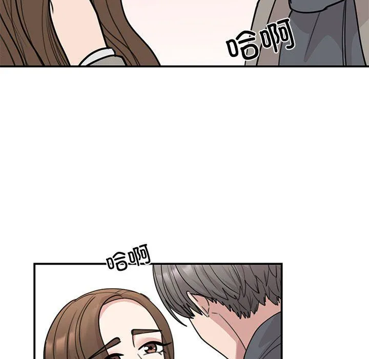 我的完美缪斯 第45話 第80页