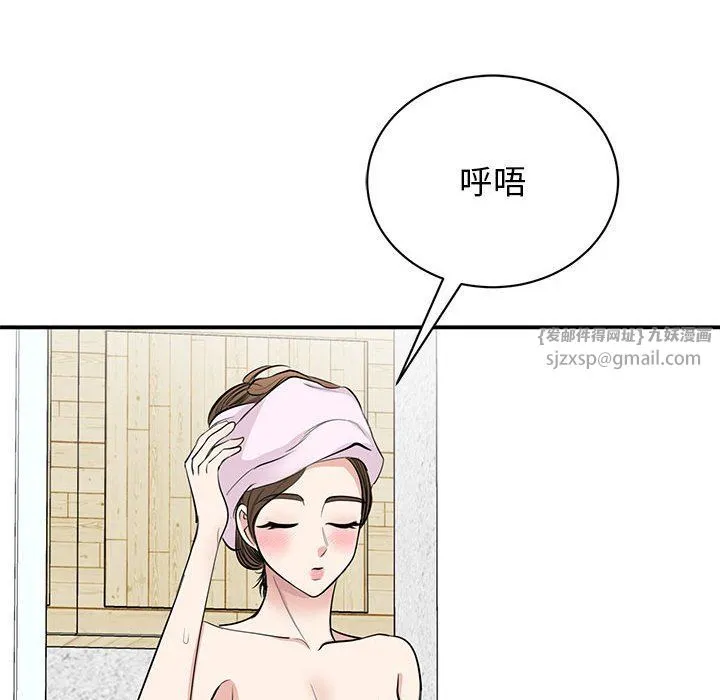 我的完美缪斯 第45話 第29页