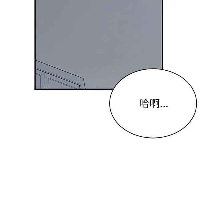 我的完美缪斯 第45話 第11页