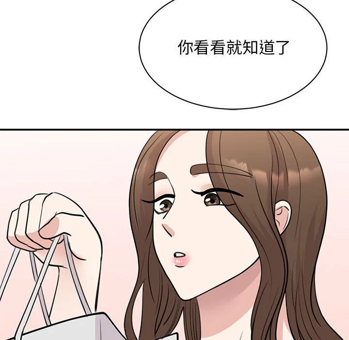 我的完美缪斯 第45話 第130页