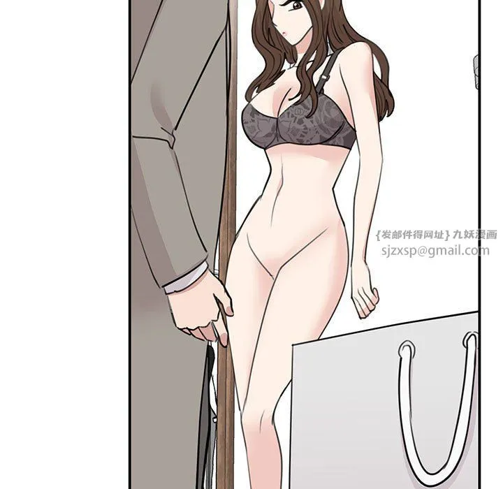 我的完美缪斯 第45話 第121页