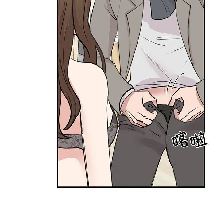 我的完美缪斯 第45話 第88页