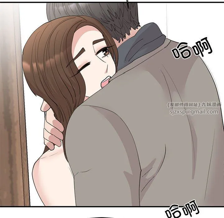 我的完美缪斯 第45話 第94页