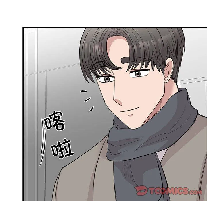 我的完美缪斯 第45話 第45页