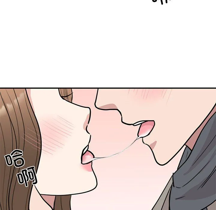 我的完美缪斯 第45話 第79页