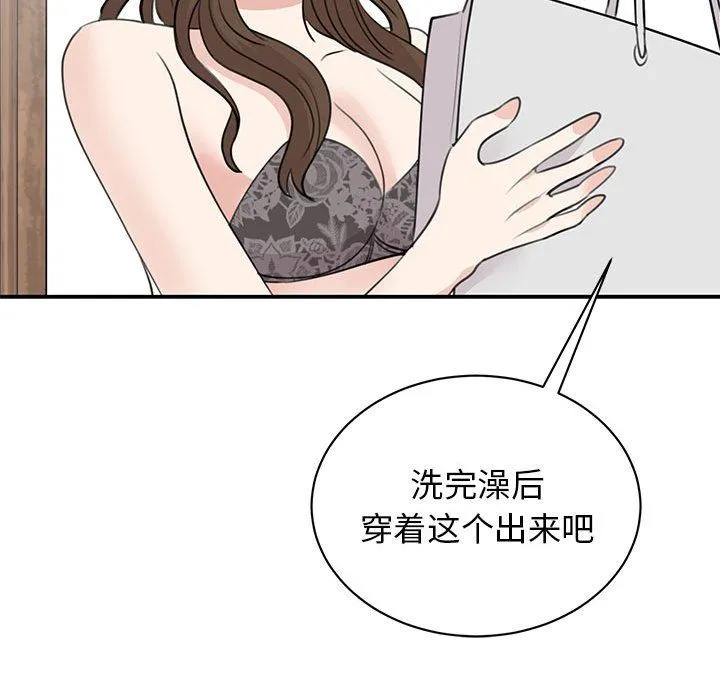 我的完美缪斯 第45話 第127页