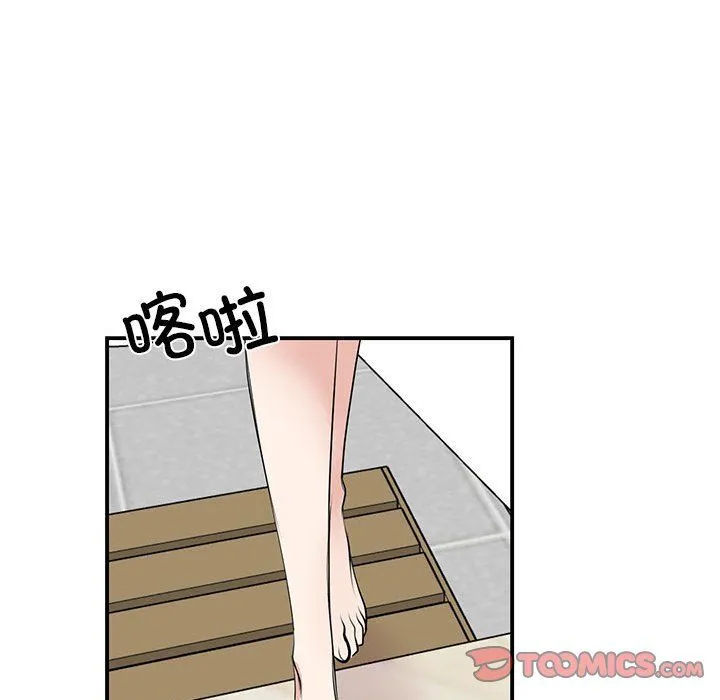 我的完美缪斯 第45話 第27页