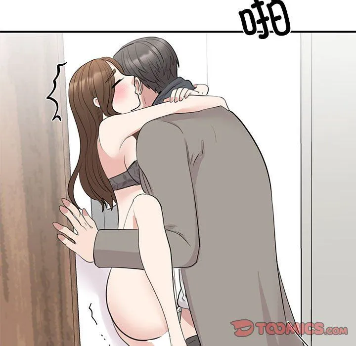 我的完美缪斯 第45話 第99页