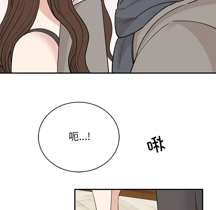 我的完美缪斯 第45話 第74页