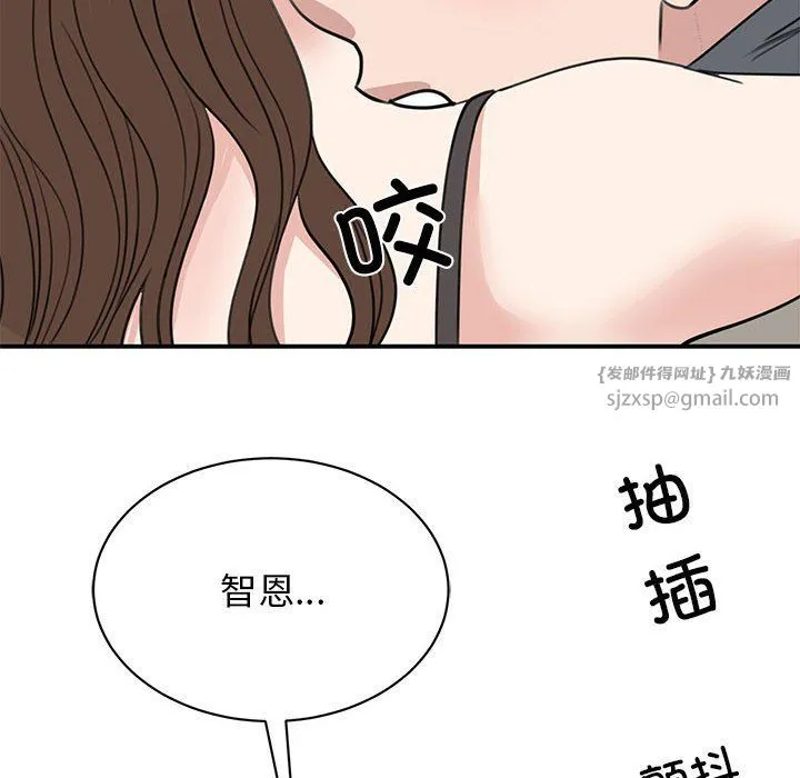 我的完美缪斯 第45話 第107页