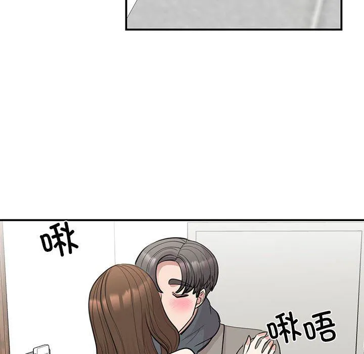 我的完美缪斯 第45話 第76页