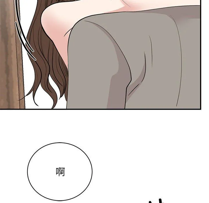 我的完美缪斯 第45話 第98页