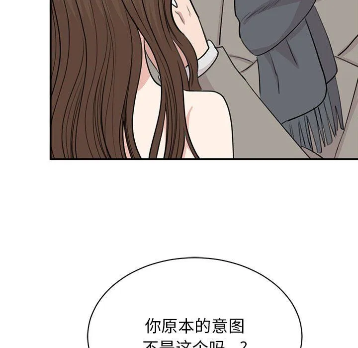 我的完美缪斯 第45話 第83页
