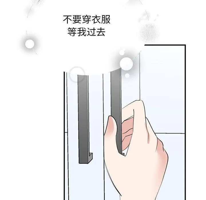 我的完美缪斯 第45話 第34页
