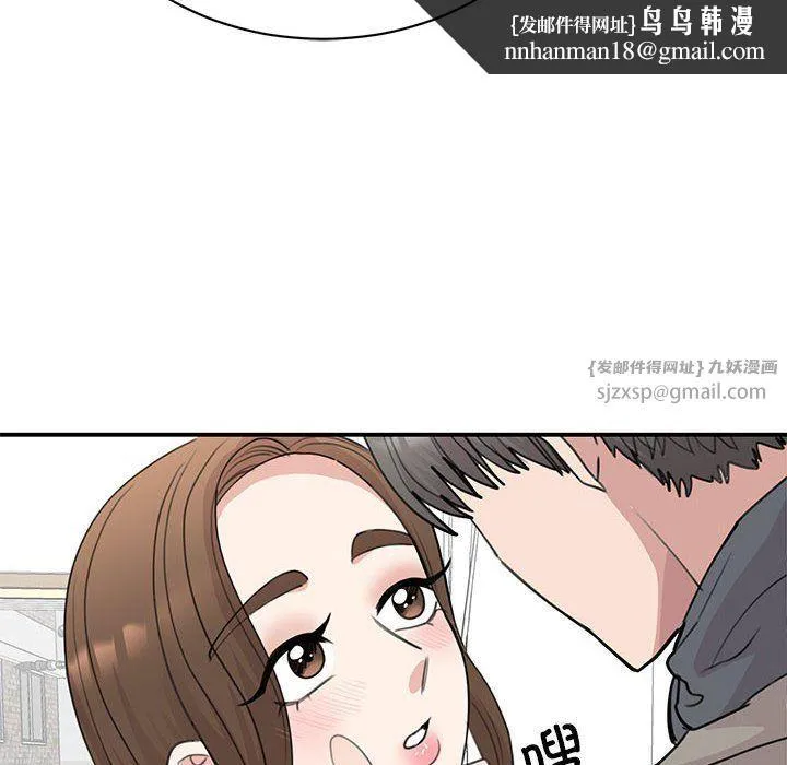 我的完美缪斯 第45話 第67页