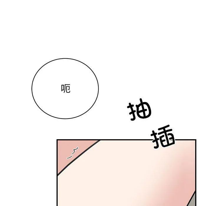 我的完美缪斯 第45話 第101页