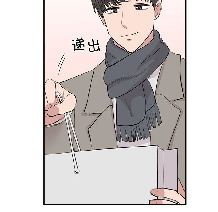 我的完美缪斯 第45話 第125页