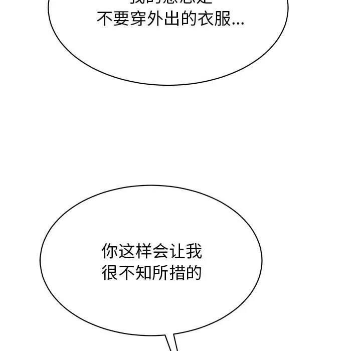 我的完美缪斯 第45話 第60页