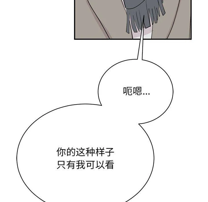 我的完美缪斯 第45話 第66页