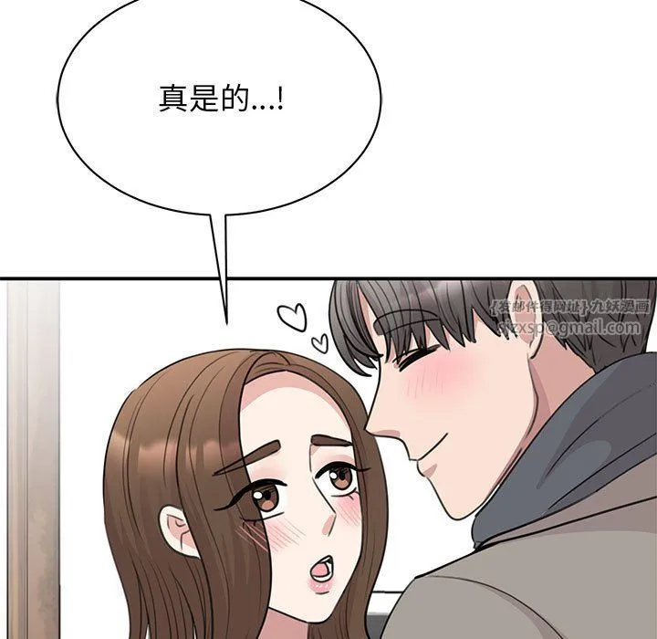 我的完美缪斯 第45話 第119页