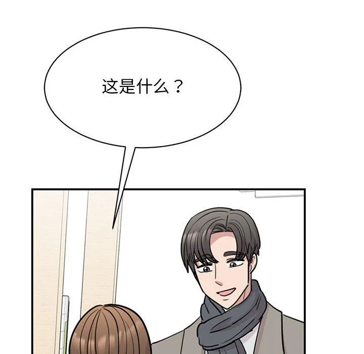 我的完美缪斯 第45話 第128页