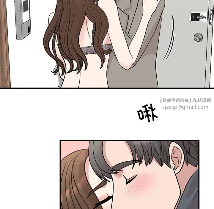 我的完美缪斯 第45話 第77页