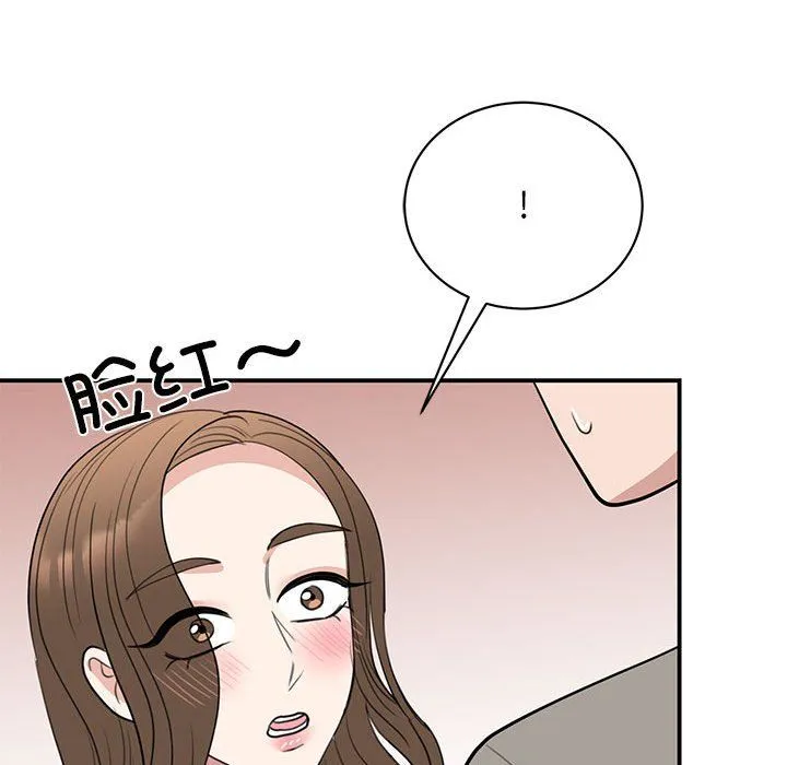 我的完美缪斯 第45話 第62页