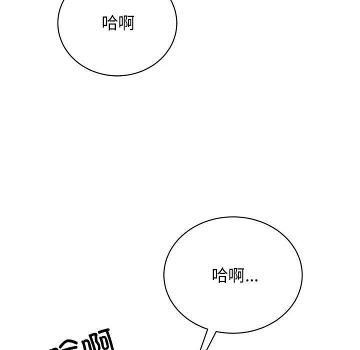 我的完美缪斯 第45話 第114页