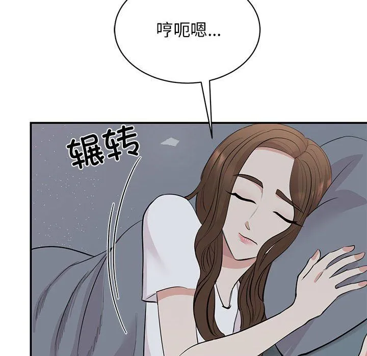 我的完美缪斯 第45話 第6页