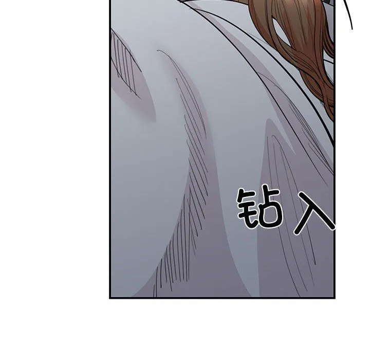 我的完美缪斯 第45話 第17页