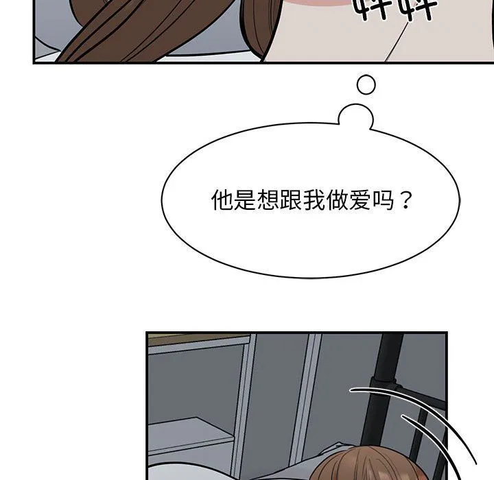 我的完美缪斯 第45話 第16页