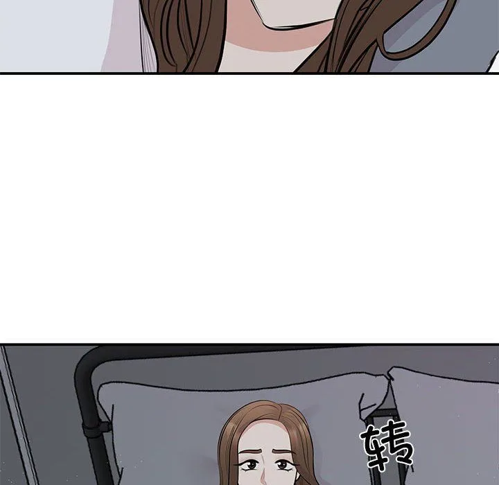 我的完美缪斯 第45話 第8页