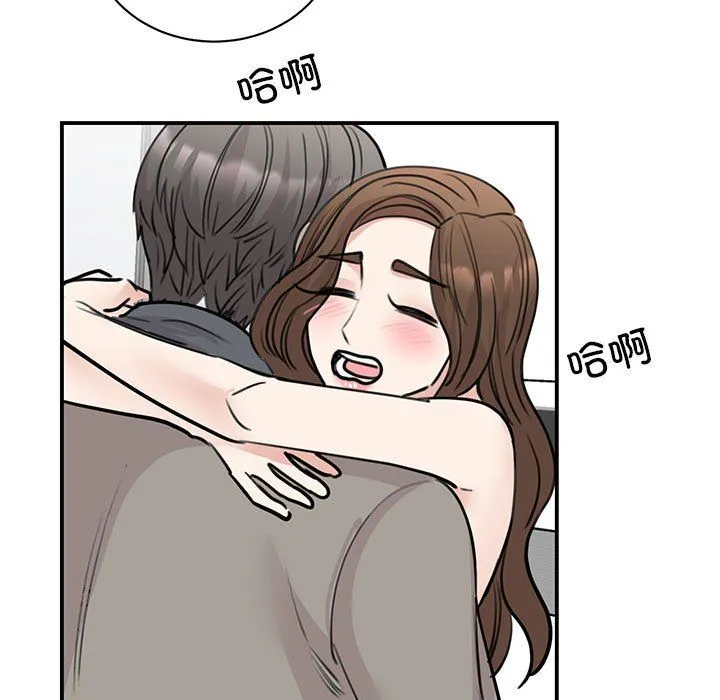 我的完美缪斯 第45話 第104页