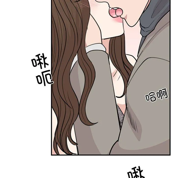 我的完美缪斯 第45話 第78页
