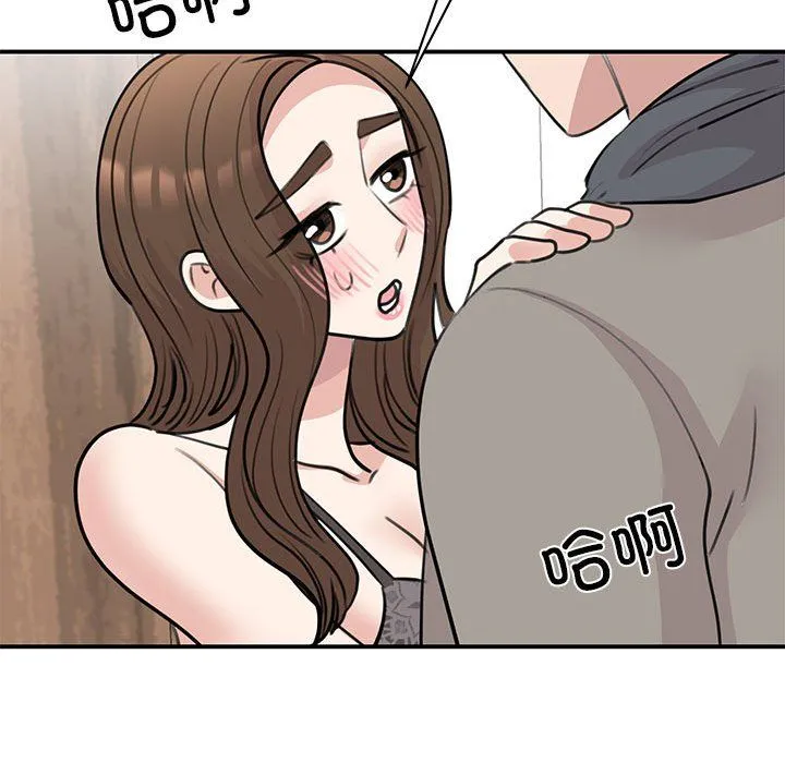 我的完美缪斯 第45話 第115页