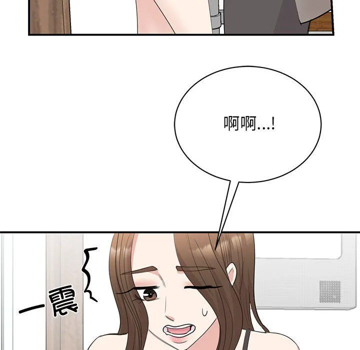 我的完美缪斯 第45話 第91页