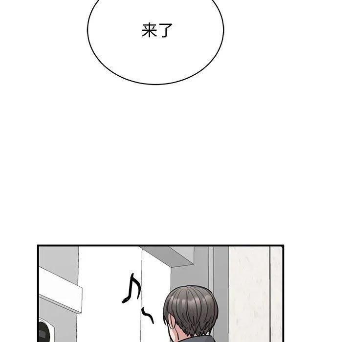 我的完美缪斯 第45話 第40页