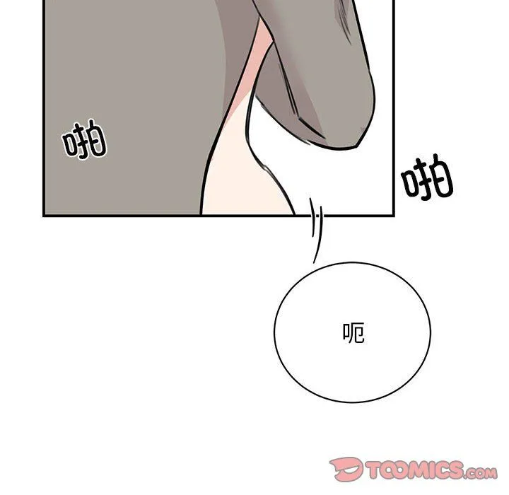 我的完美缪斯 第45話 第105页