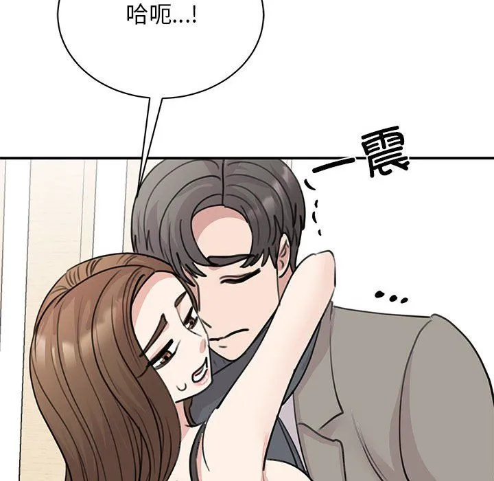 我的完美缪斯 第45話 第110页