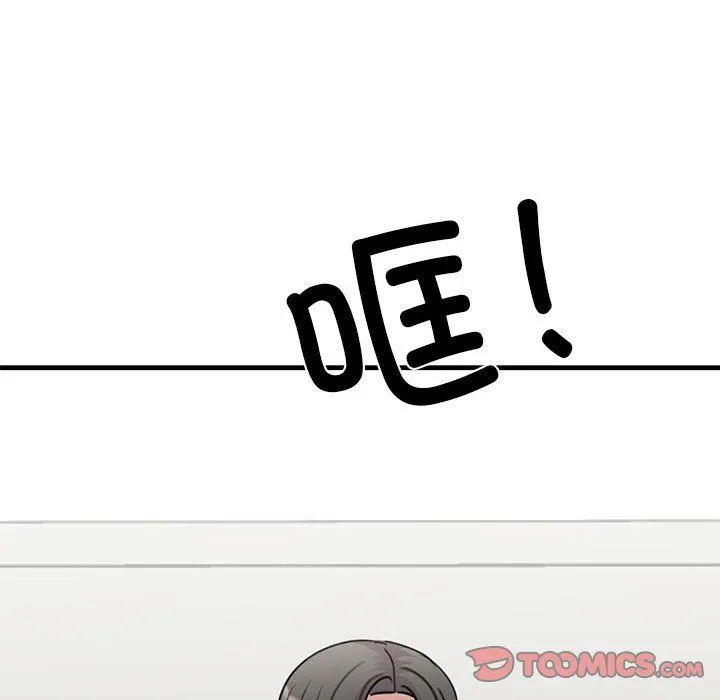 我的完美缪斯 第45話 第51页