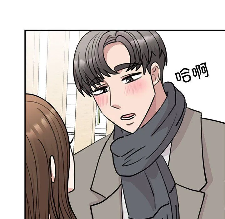 我的完美缪斯 第45話 第116页